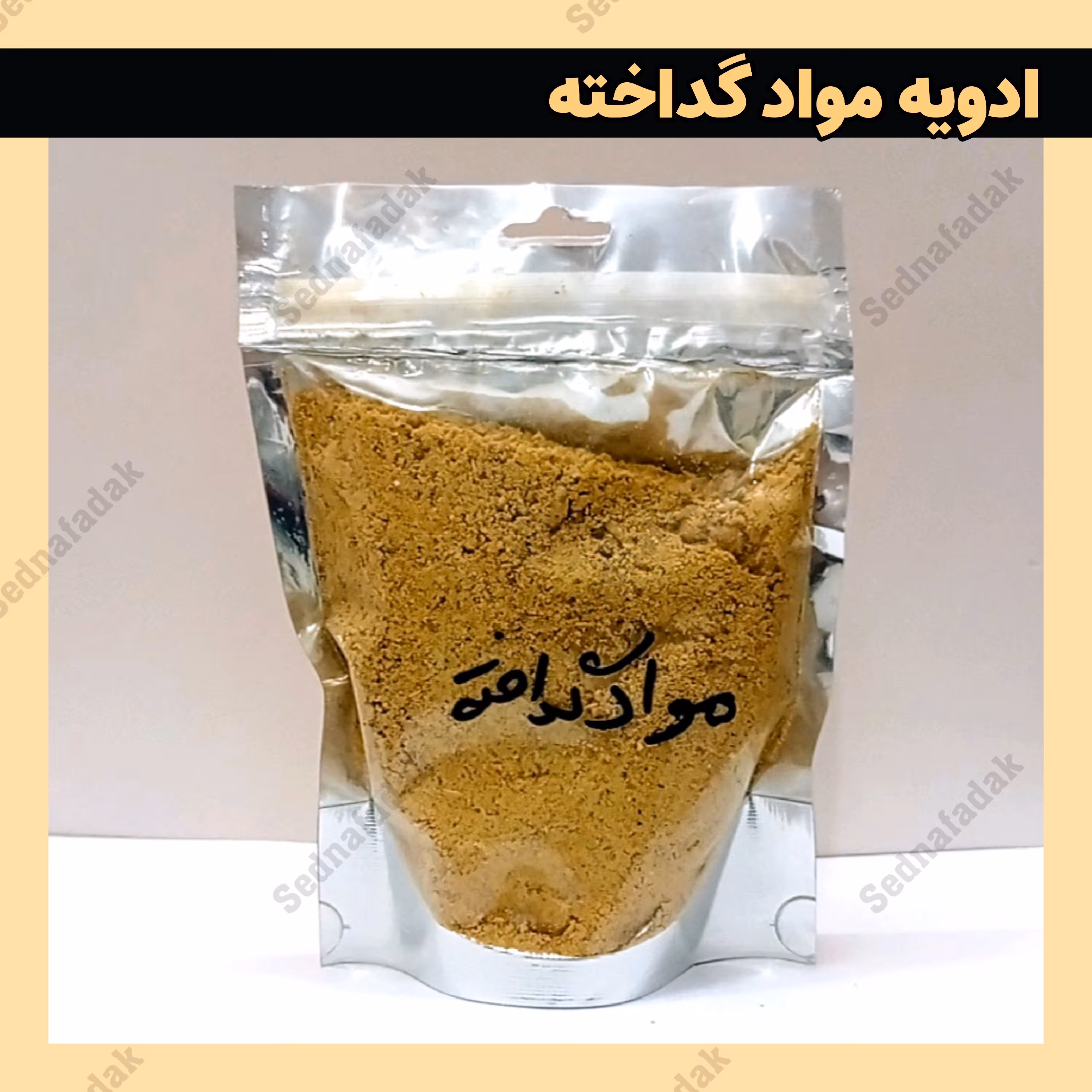 ادویه مواد گداخته