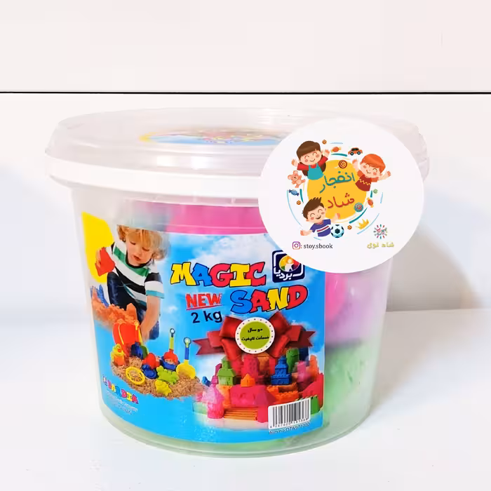 شن جادویی 2 کیلویی