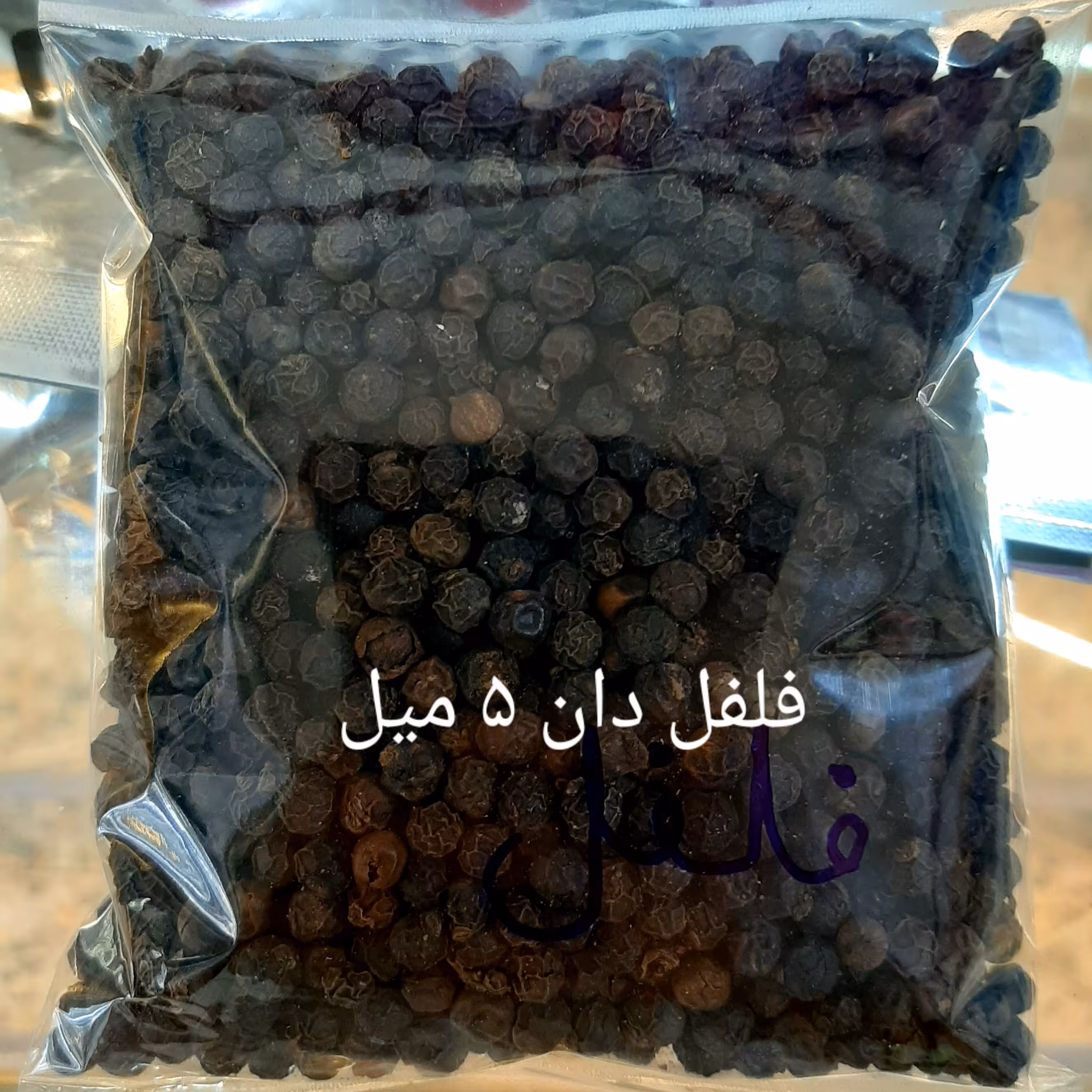 فلفل سیاه 5 میل
