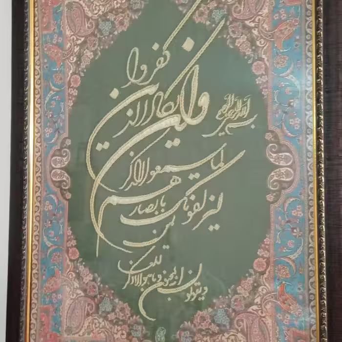 تابلوی وان یکاد