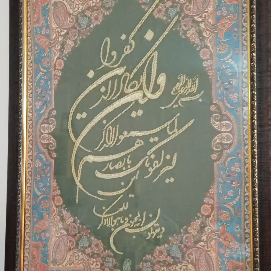 تابلوی وان یکاد