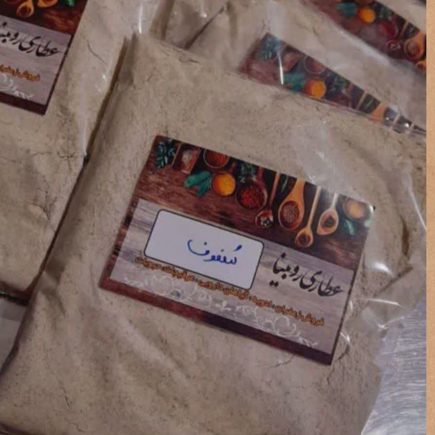 سفوف محصول سبزوار .ترکیب شده از 10 نوع گیاه مفید برای نفخ معده دوران قاعدگی وپس از زایمان