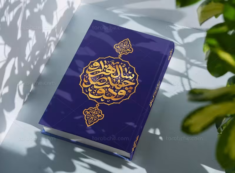 طرح جلد سررسید طلاکوب | گرافیک با طعم تربچه