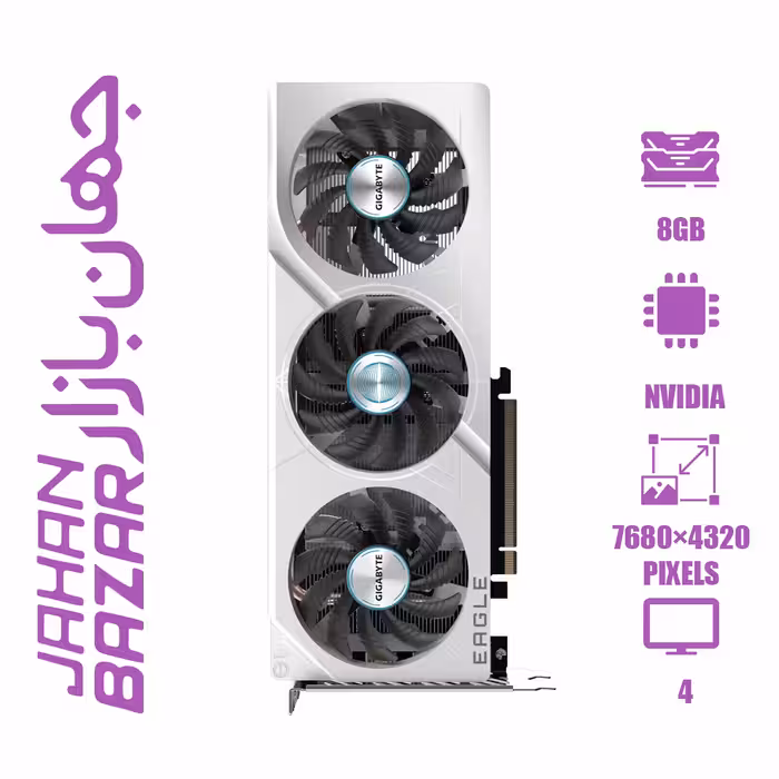 کارت گرافیک گیگابایت GeForce RTX 4060 EAGLE OC ICE 8G ظرفیت 8 گیگابایت