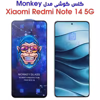 خرید گلس ردمی نوت 14 5G مدل Monkey Premium | فارس کالا