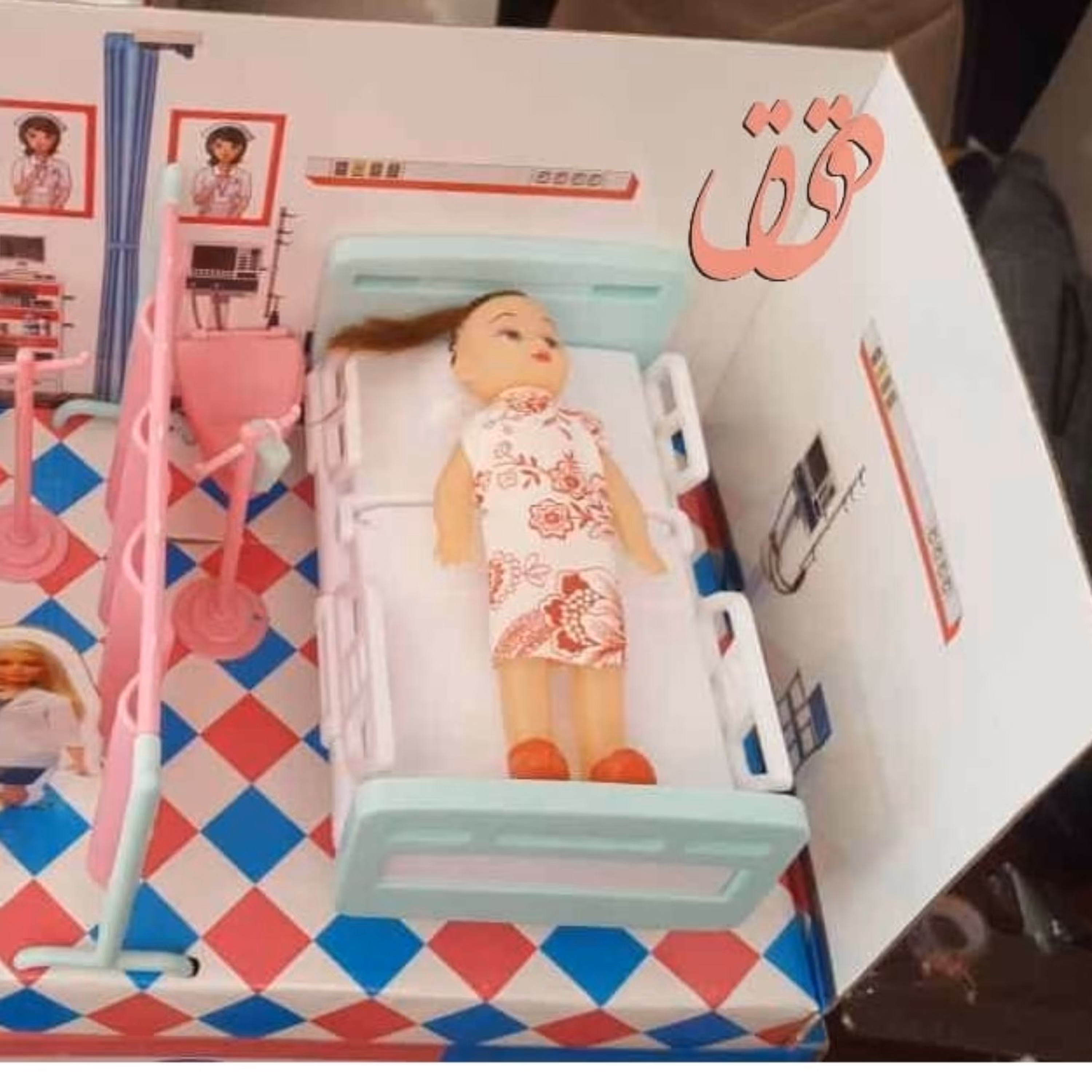 خرید اسباب بازی تخت اورژانس بیمارستان به قیمت بسیار مناسب - جدید