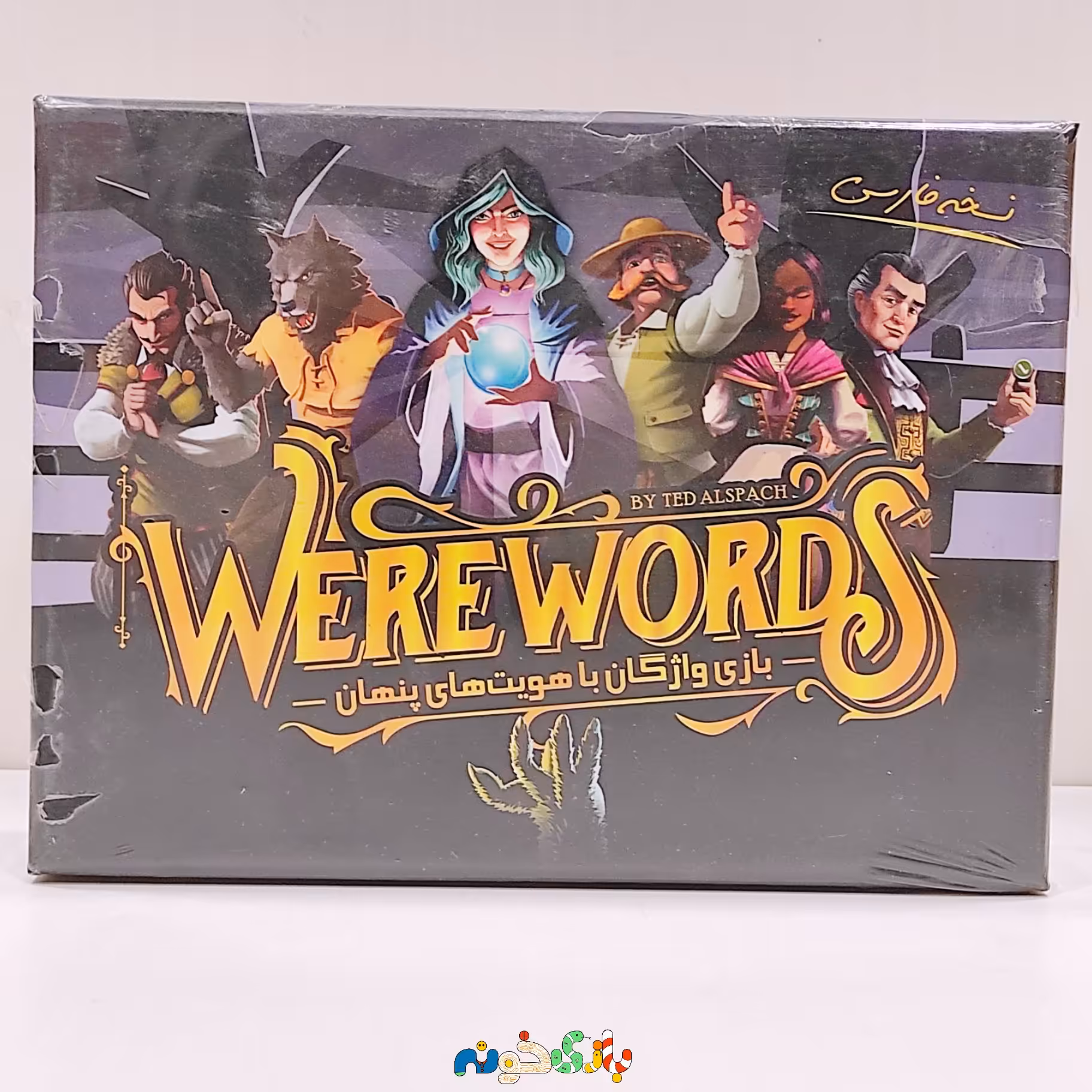 بازی فکری کارتی Were Words   دارای 4 الی 12 نفر