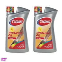 روغن هیدرولیک خودرو کاسپین مدل VG 46 حجم 950 میلی لیتر بسته دو عددی