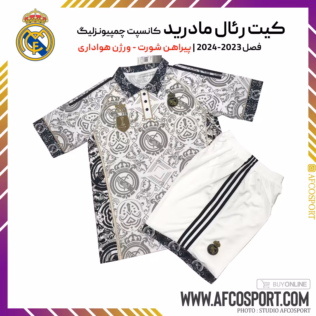 کیت رئال مادرید کانسپت لیگ قهرمانان اروپا (پیراهن شورت) ورژن هواداری