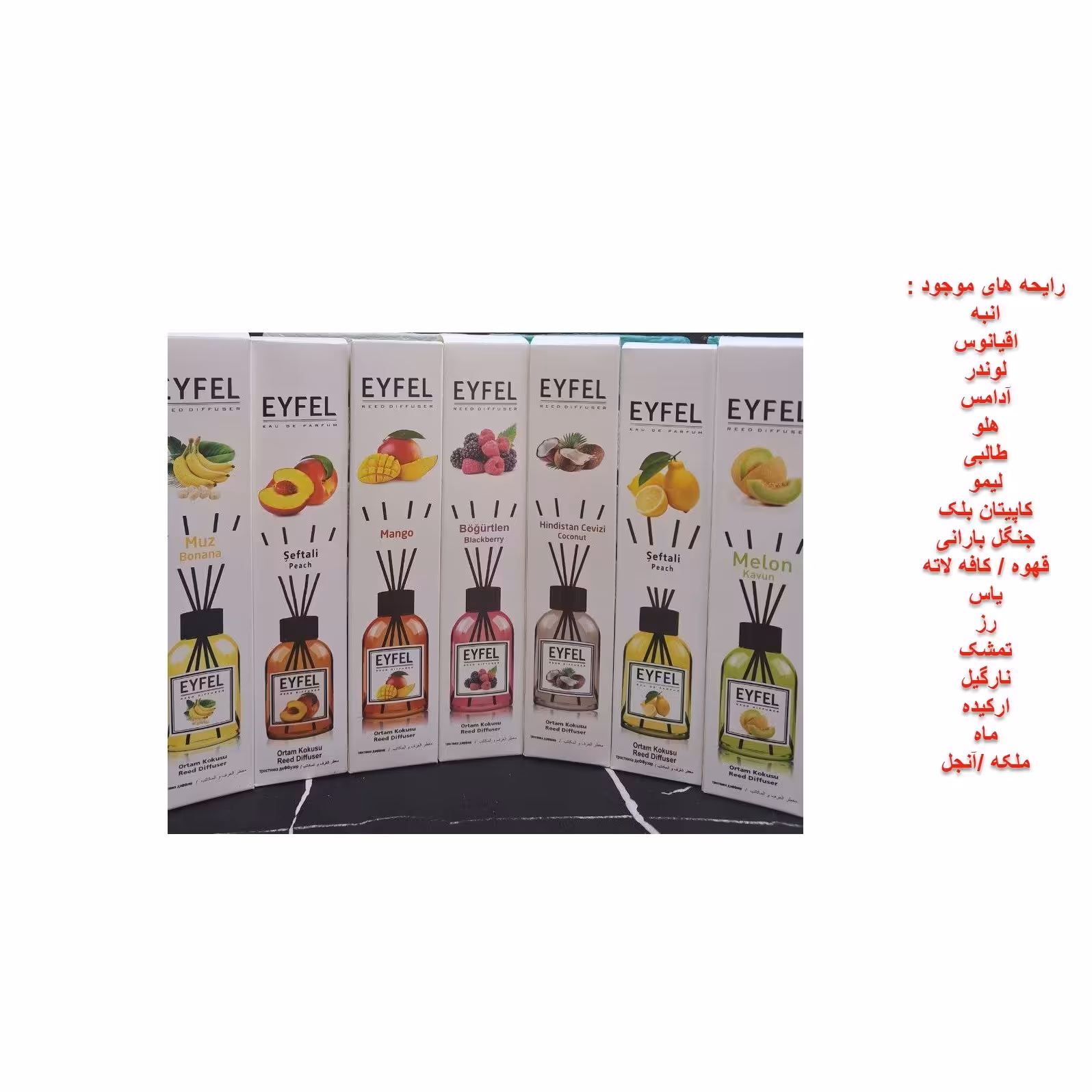 ایفل هوا 110 میل EYFEL انواع رایحه ها دریا لوندرآدامس هلو طالبی لیمو کاپیتان بلک