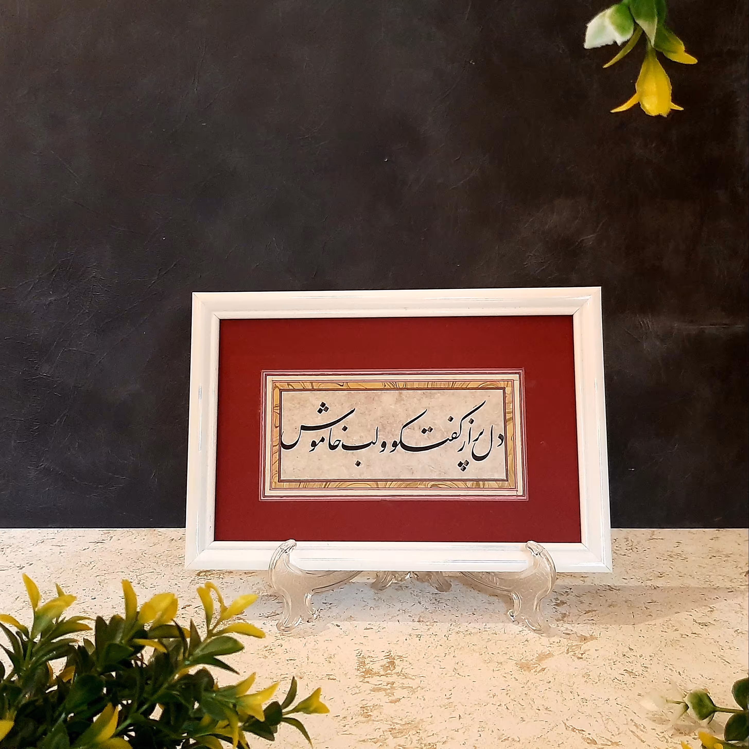 قاب خطاطی دل پر از گفتگو و لب خاموش