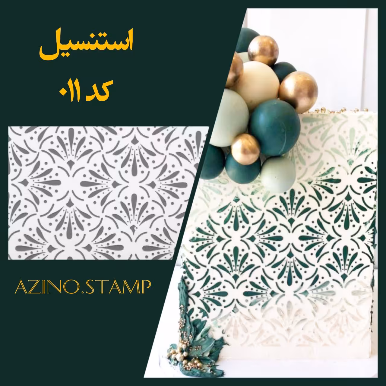 استنسیل کد011