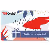 کارت هدیه 100,000 تومانی هدیش | فروشگاه هدیش