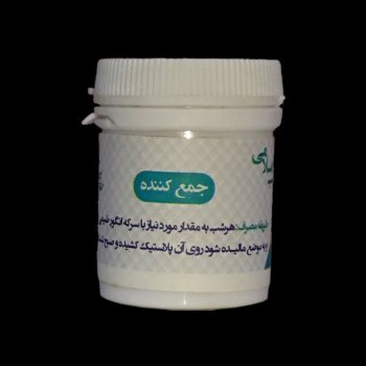جمع کننده (میوه سرو)
