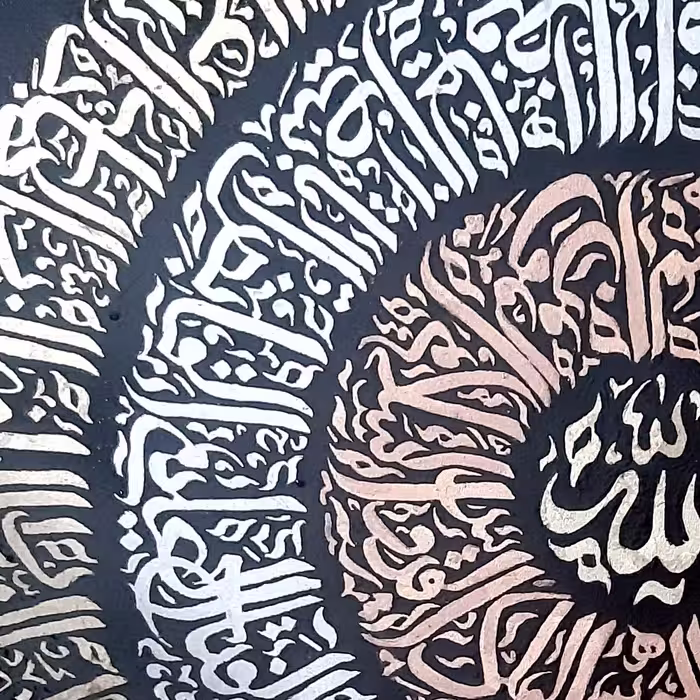 تابلو گالیگرافی 