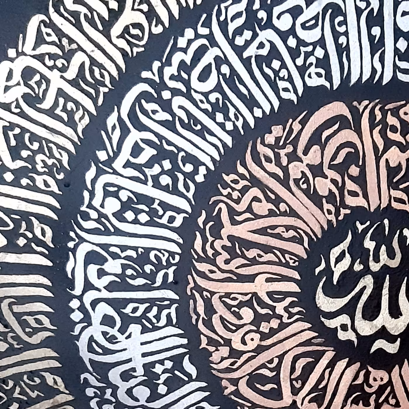 تابلو گالیگرافی 