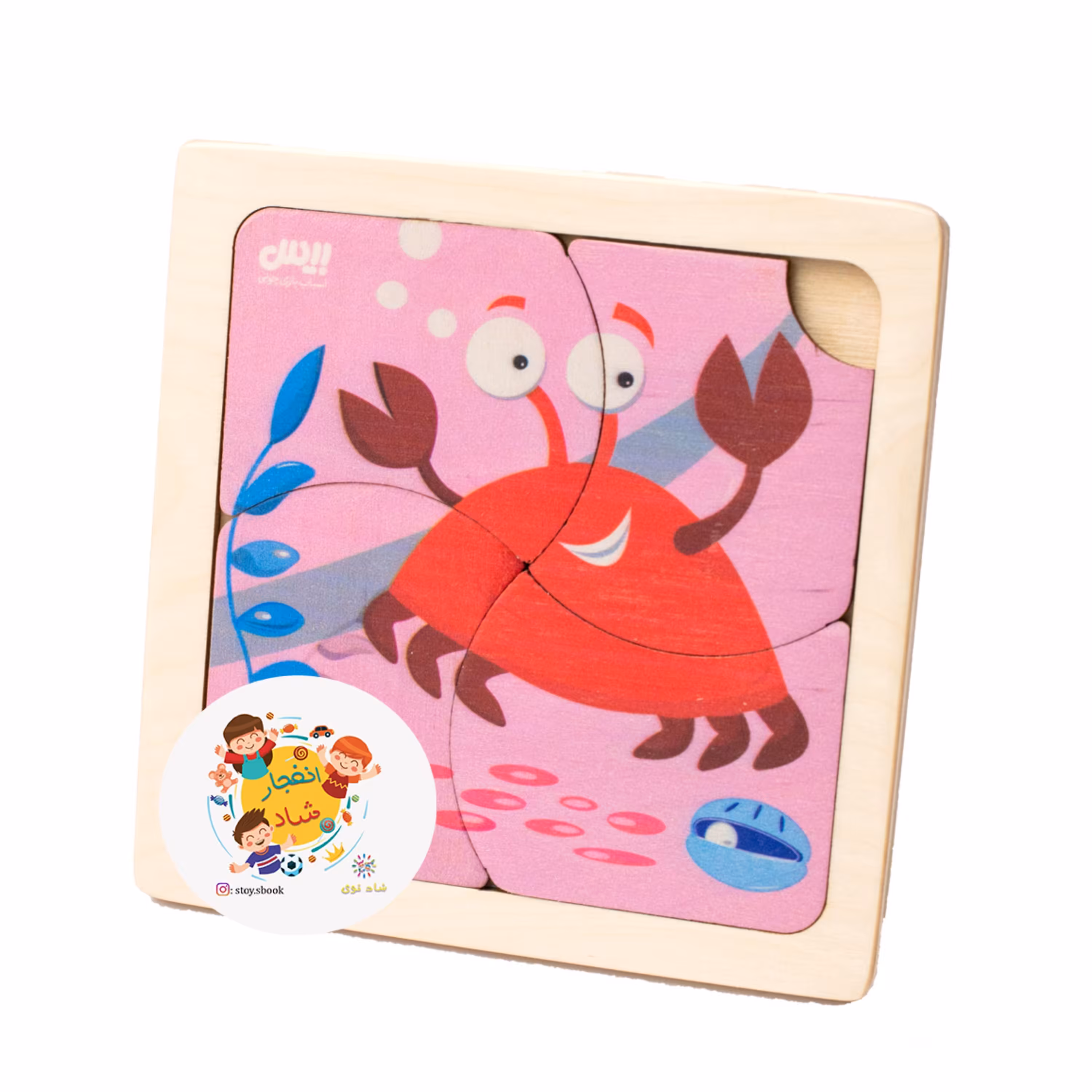 پازل 4تکه بیس(خرچنگ)سدای شاد