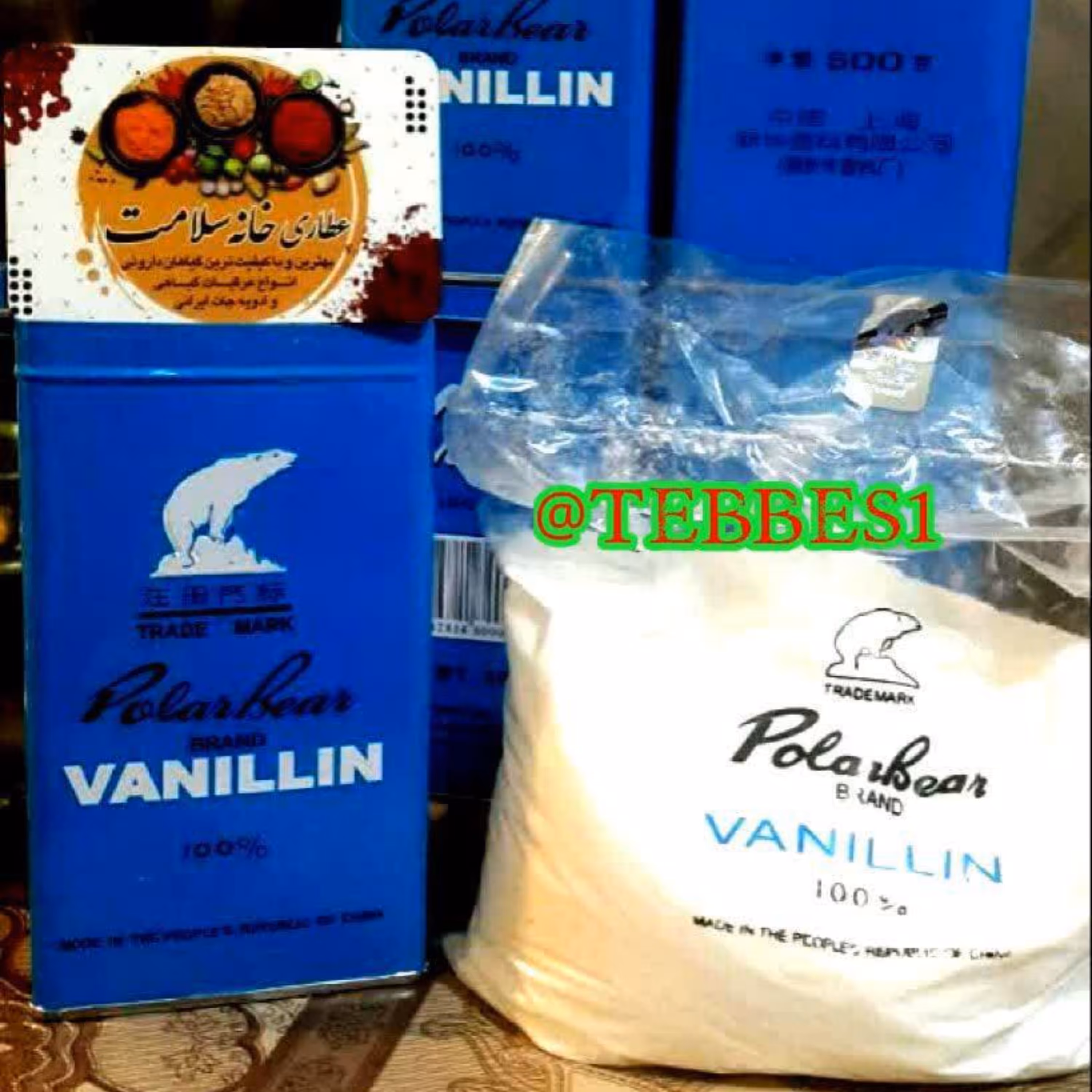 وانیل خرسی 250گرم