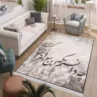 فرشینه سه بعدی مدل خطاطی شعر BAs-3222