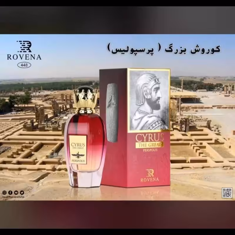 ادکلن کوروش(پرسپولیس) برند روونا