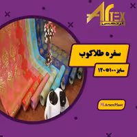 سفره فانتزی آرتکس