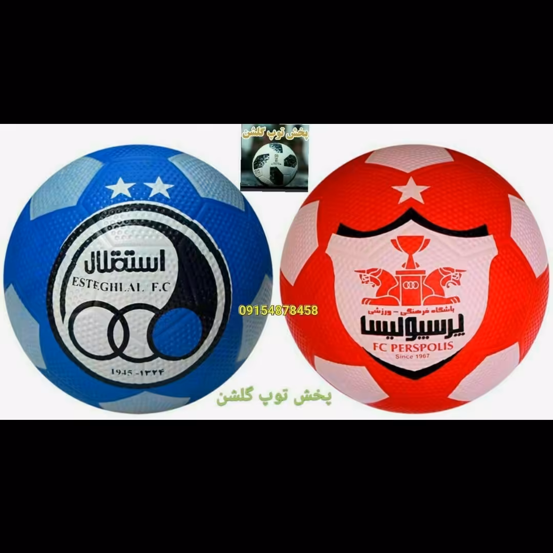 توپ پرسپولیس استقلال