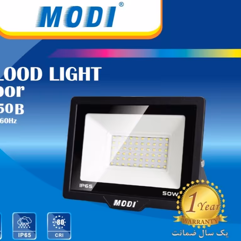 پرژکتور 50 وات مودی ip66