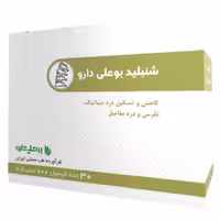 ترکیب گیاهی شنبلید (سورنجفل) بوعلی سیاتیک و نقرس