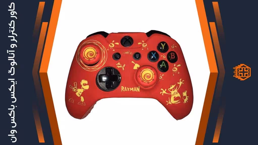 کاور کنترلر و آنالوگ ایکس باکس وان – طرح Rayman