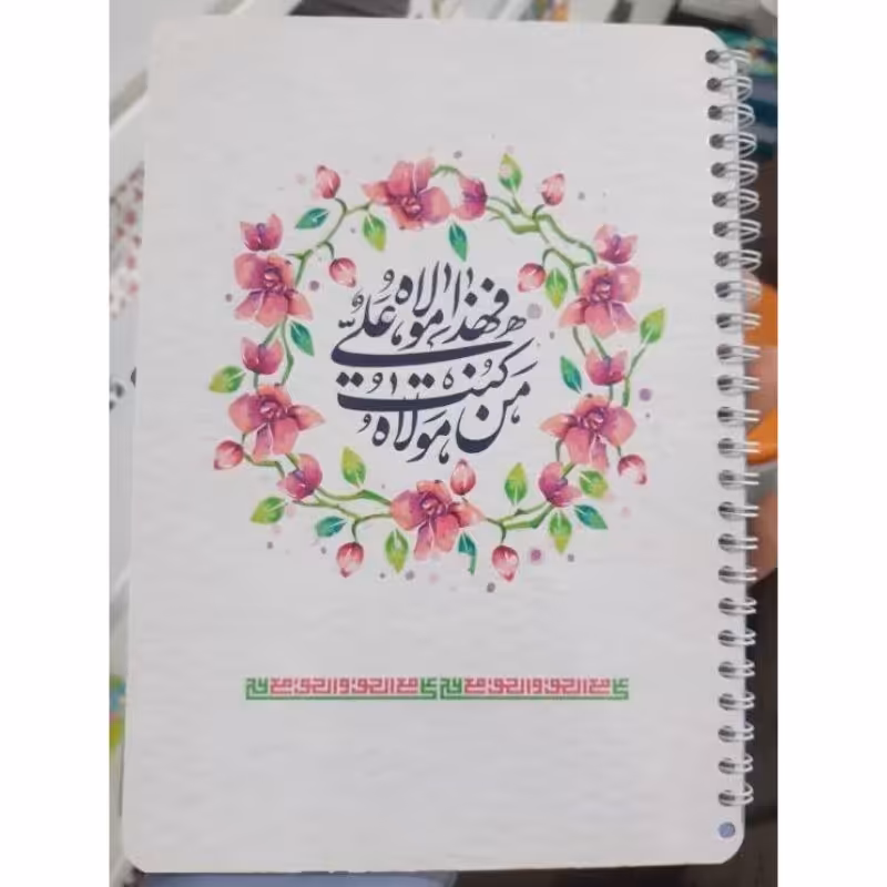 دفتر 50برگ طرح امام علی علی ولی الله