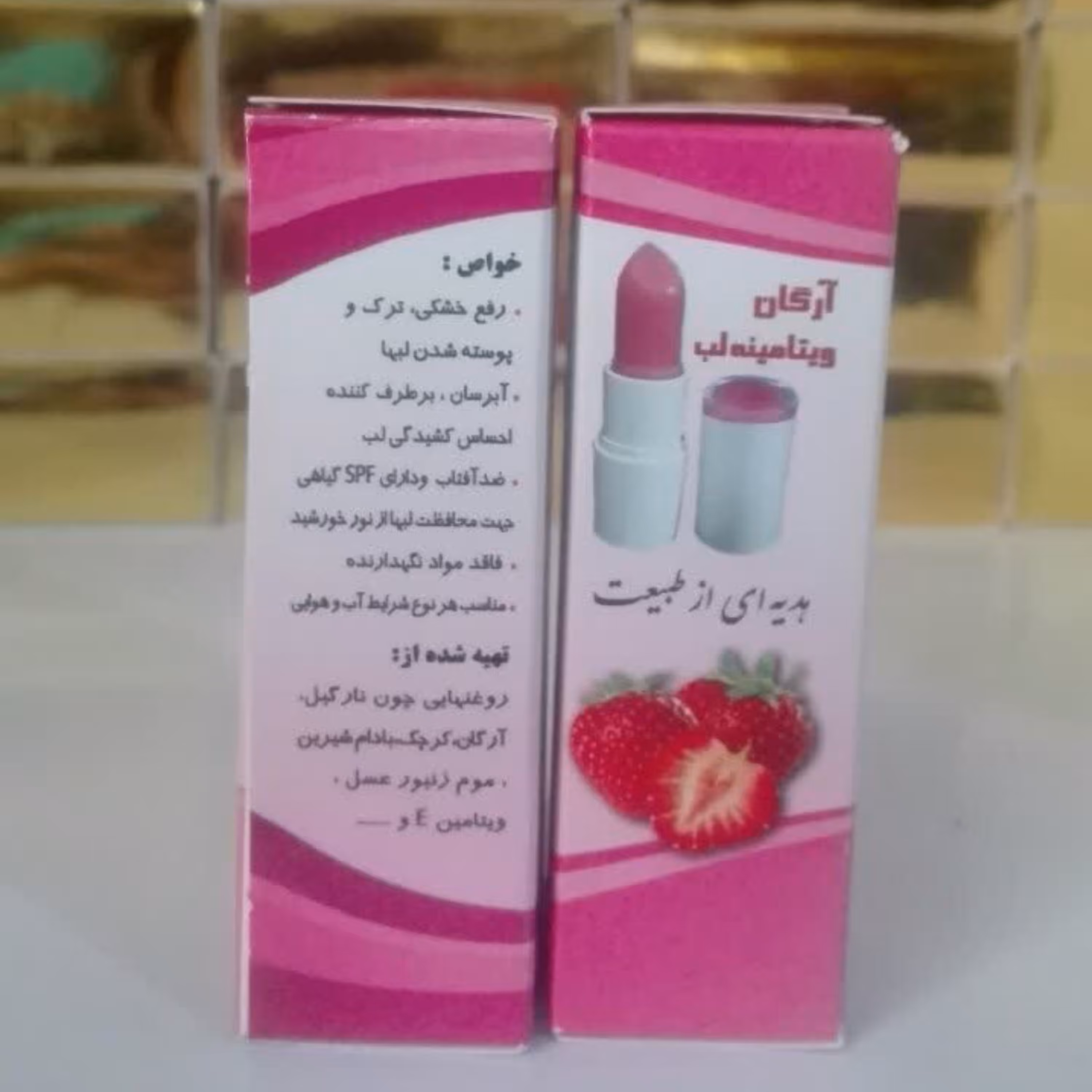 ویتامینه لب(روغن  آرگان )