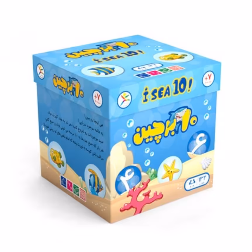 بازی فکری ده برچین «بازی هیجانی 10برچین »