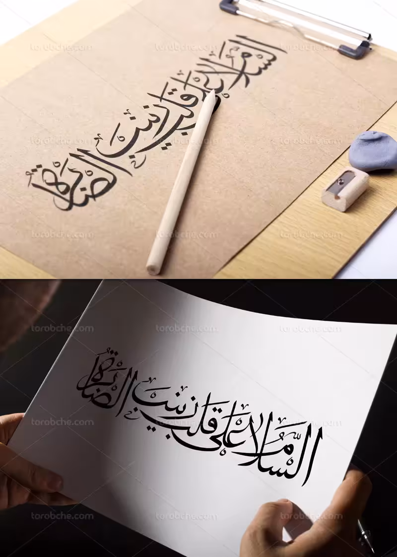 کتیبه السلام علی قلب زینب الصابره | گرافیک با طعم تربچه