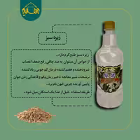 عرق زیره سبز ممتاز مهدیه 