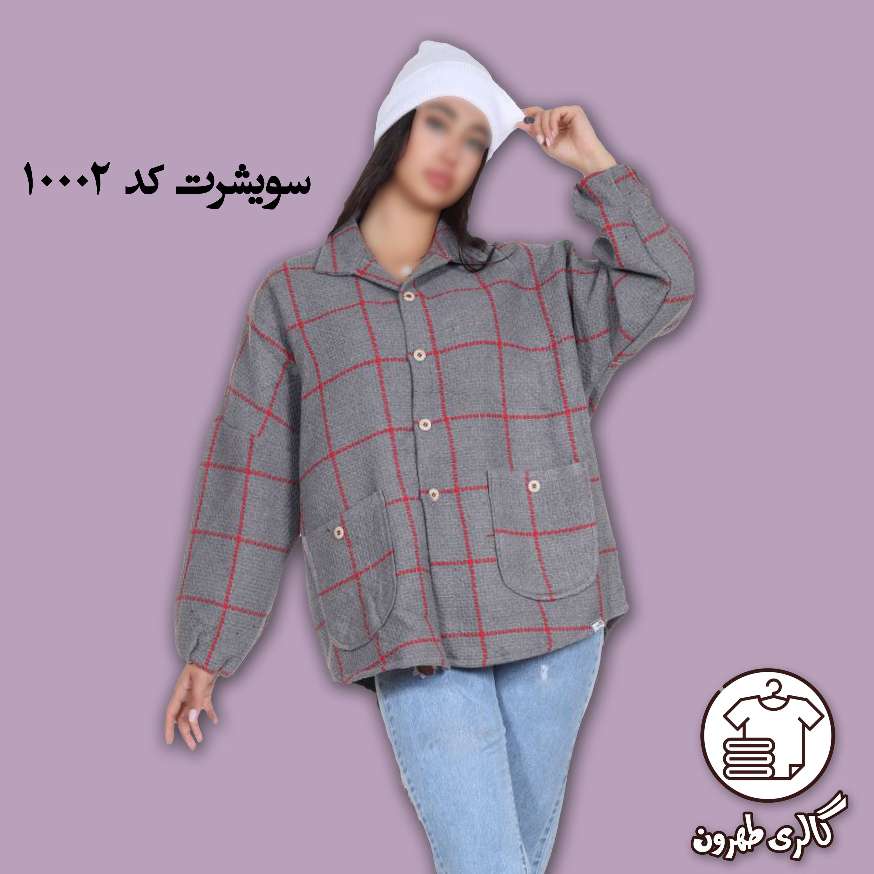 سویشرت زنانه پارچه بافت پشمی ترک کد 10002