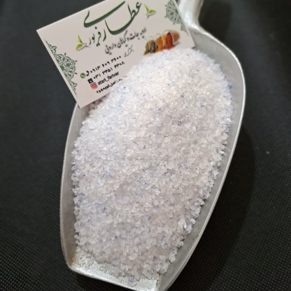 نمک آبی گرمسار دانه ریز درجه یک و با کیفیت (100 گرم)