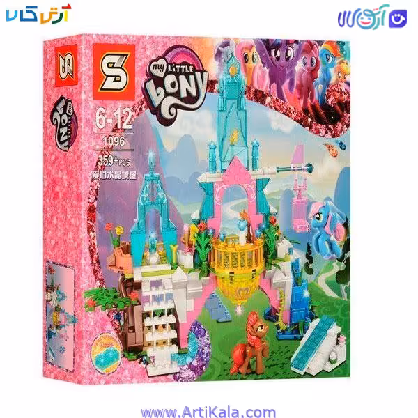 لگو دخترانه پونی کوچولو  sy 1096