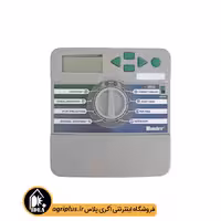 هانتر کنترلر 4 ایستگاهه