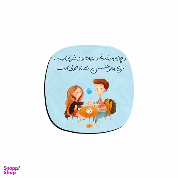 زیر لیوانی ترمه طراحان ایده مدل دغدغه عاشقانه کد trm084