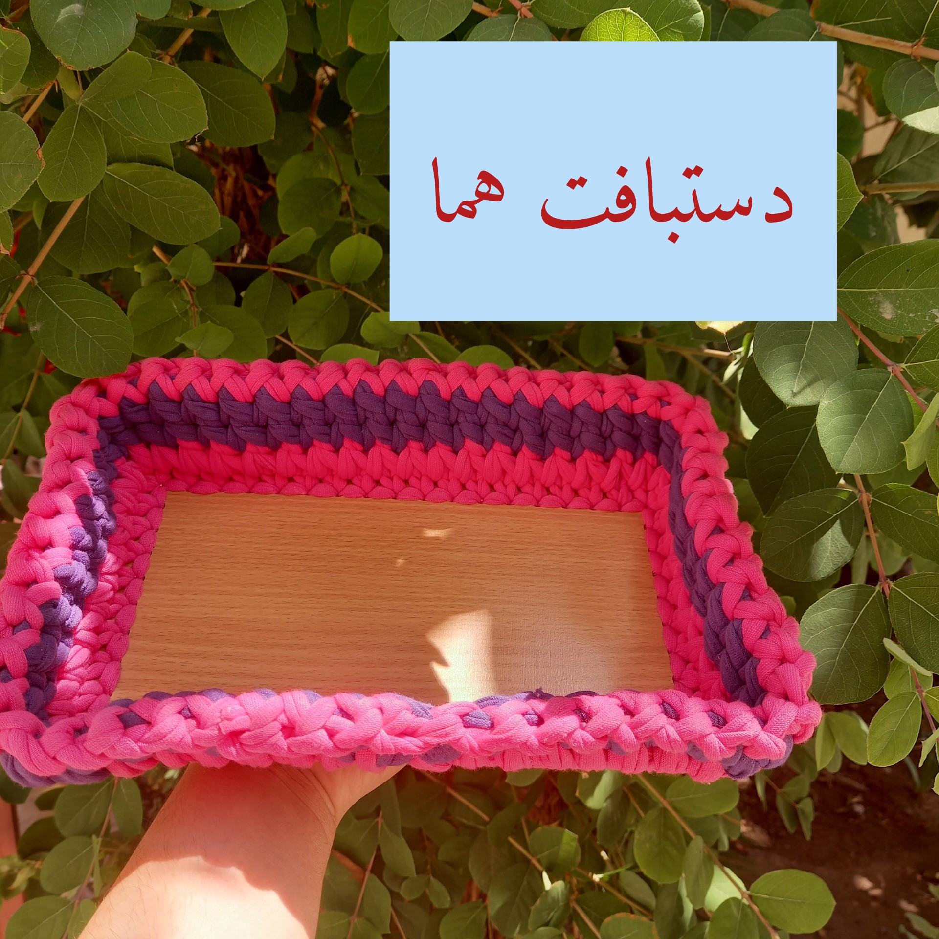 سینی شیرینی خوری جذاب تریکو