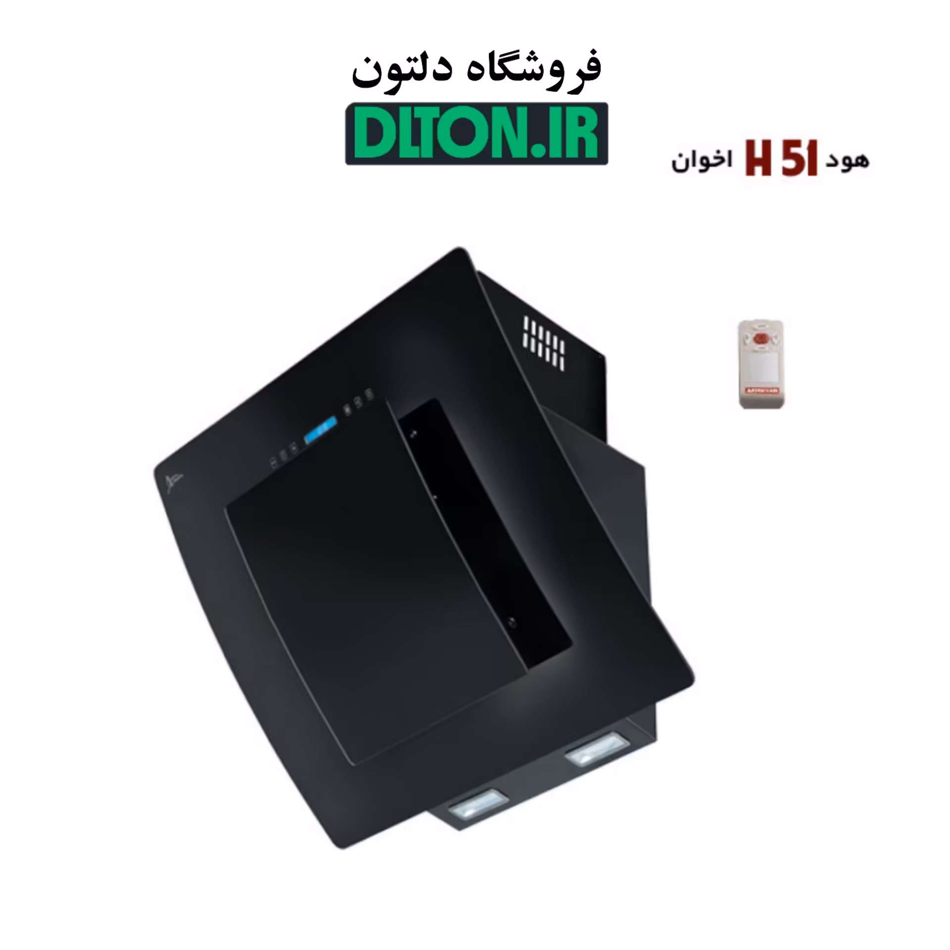 هود اخوان مدل H51