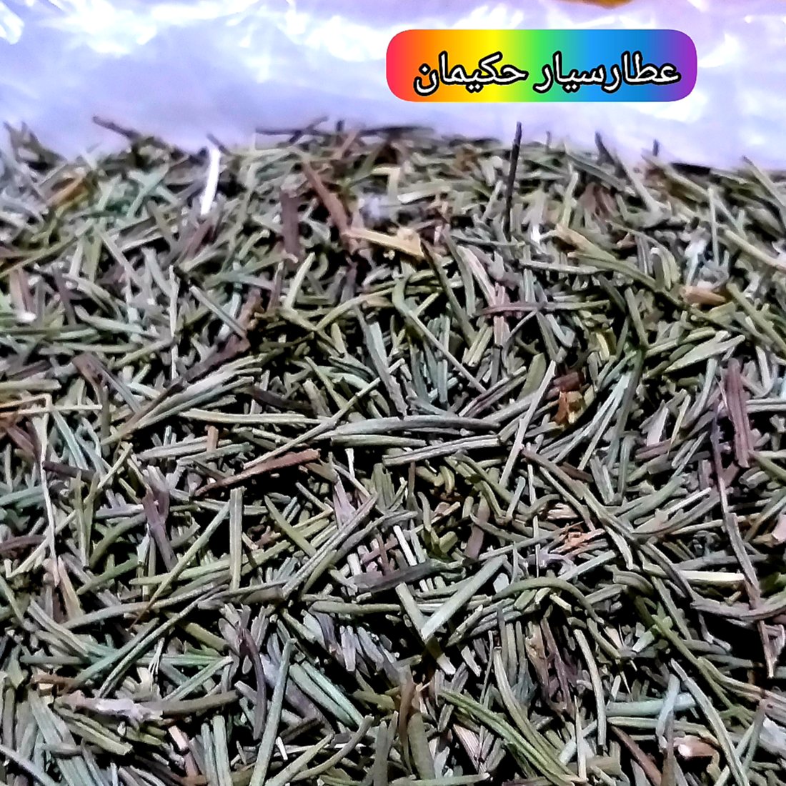 گیاه خارشتر (100 گرمی) دفع سنگ کلیه و مثانه