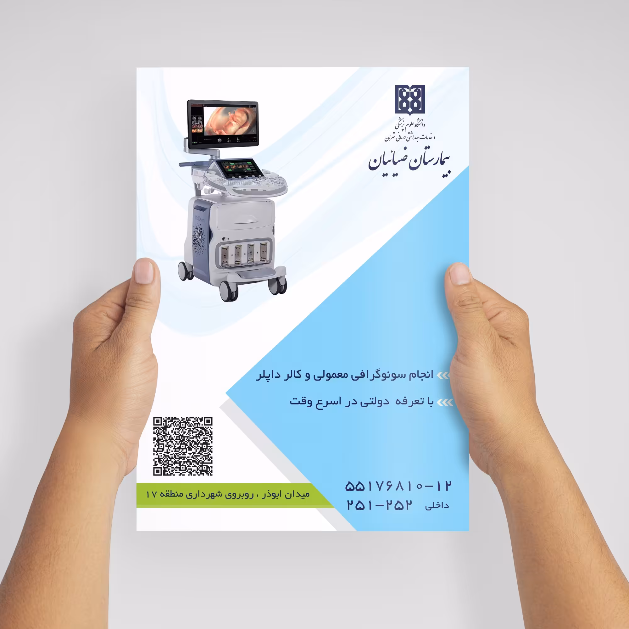 تراکت A5 تحریر 80 گرم دورو 