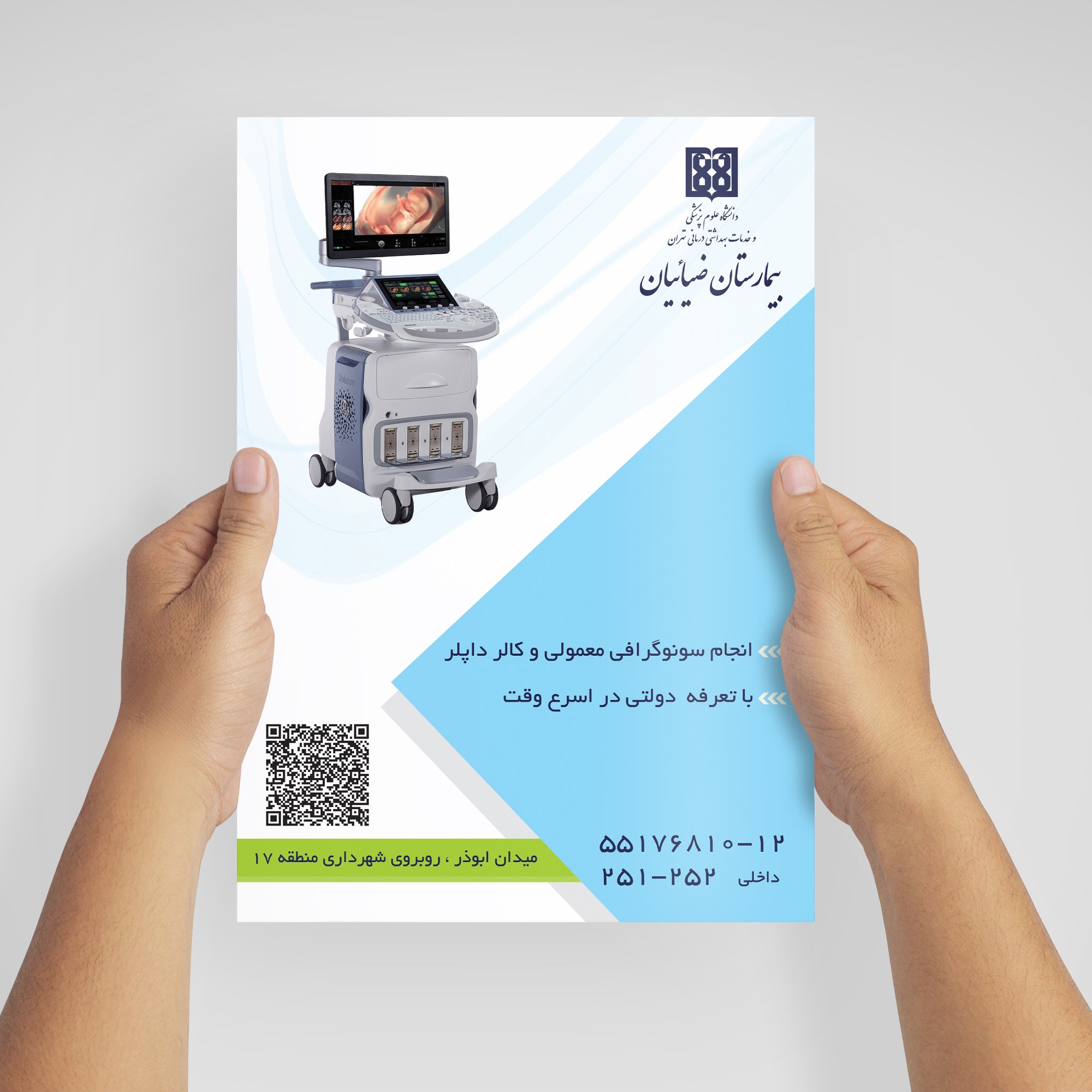 تراکت A5 تحریر 80 گرم دورو
