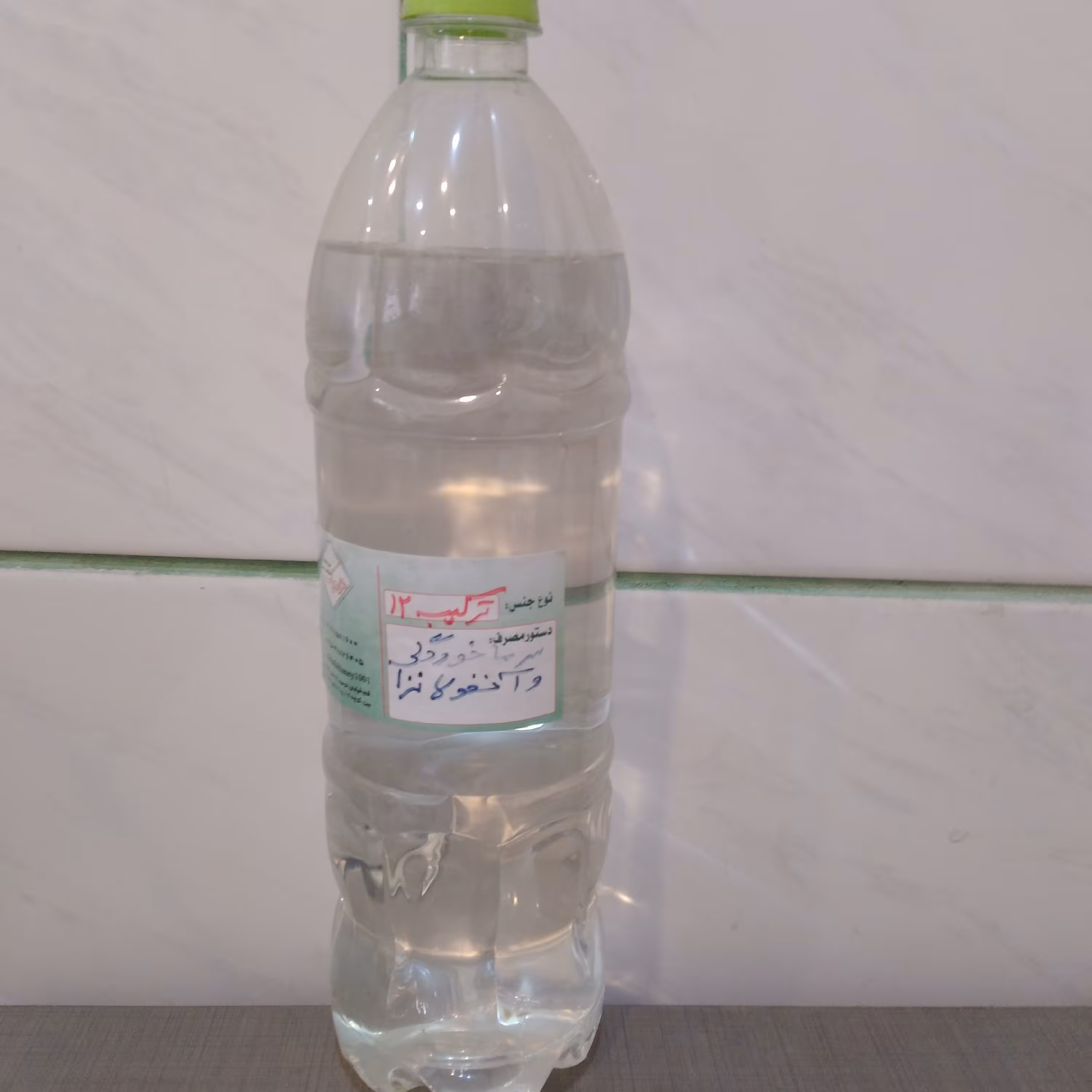 عرق ترکیبی بهبود سرماخوردگی و آنفلوآنزا 