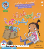 قیمت و خرید کتاب رفتارها و احساسات من 6 | ایده بوک