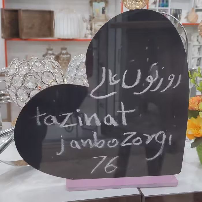 تابلو سیاه