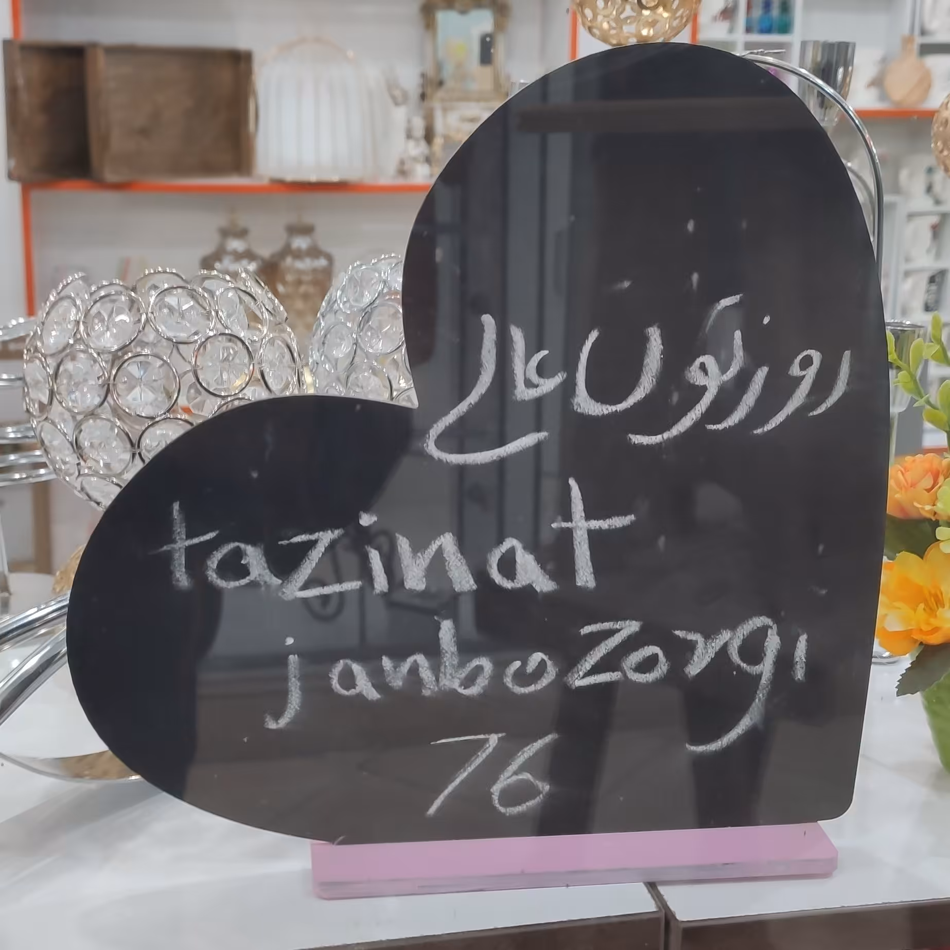 تابلو سیاه