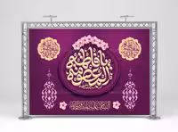 طرح بنر زیبای ولادت حضرت معصومه سلام الله علیها | گرافیک با طعم تربچه