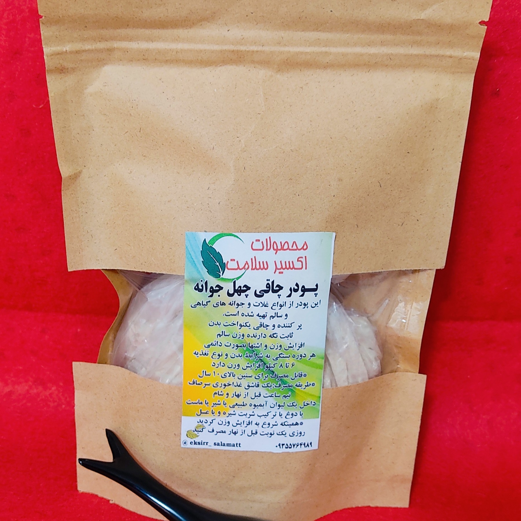 پودر چهل جوانه 150 گرمی صد در صد گیاهی و کیفیت تضمینی